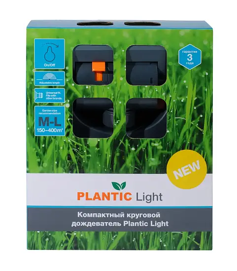 Plantic Дождеватель компактный круговой light 39386-01, шт