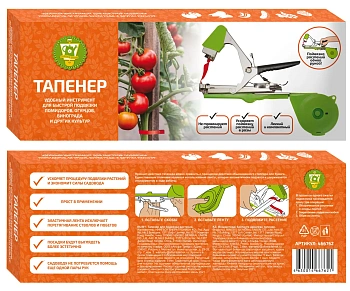Тапенер (степлер для подвязки растений), шт