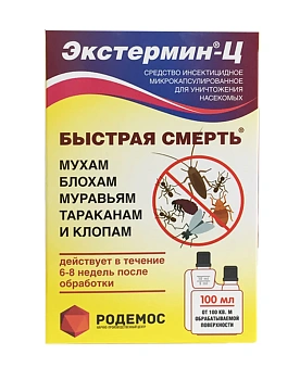 ЭКСТЕРМИН-Ц против клопов, муравьев, тараканов, блох, флакон 100 мл