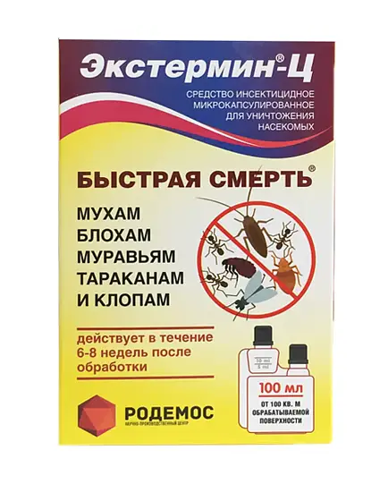 ЭКСТЕРМИН-Ц против клопов, муравьев, тараканов, блох, флакон 100 мл