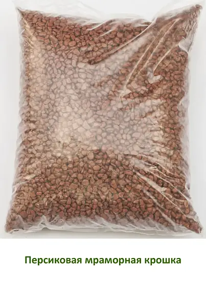Мраморная крошка Персиковая, 5-10 мм, 2 кг