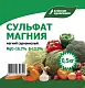Буйские мин. Сульфат магния (магний сернокислый 7-водный), 0,5 кг