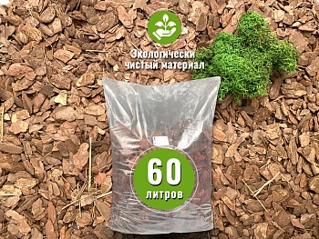 Кора сосны Галтованная 1-3 см, 60 л