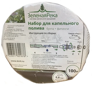 Набор для полива (кап. лента ø16мм 100 м + 9 стартовых фитингов), уп