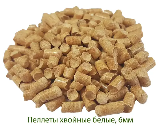 Пеллеты хвойные, 6мм, Белые, 15 кг, меш