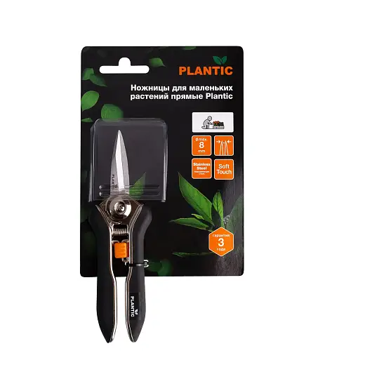 Plantic Ножницы для маленьких растений прямые, арт 35306-01, шт