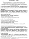 Трепел Хотынецкий, 5 л/пак