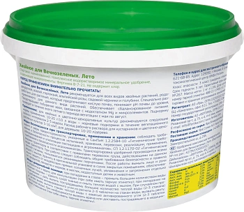 Фертика водорастворимое Хвойное для вечнозеленых лето, контейнер 1 кг (финский)