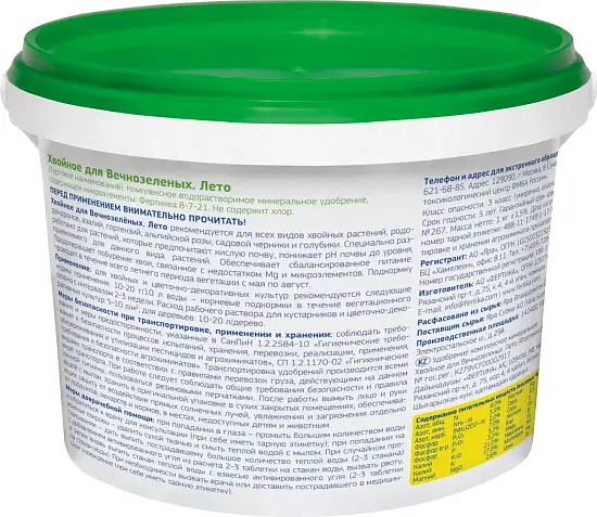 Фертика водорастворимое Хвойное для вечнозеленых лето, контейнер 1 кг (финский)