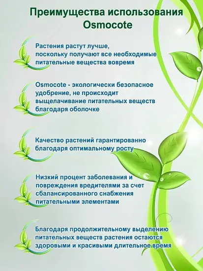 Осмокот Экзакт Стандарт Хай K (Osmocote Exact Standart High K) 11-11-18+ТЕ, 5-6 месяцев , 1 кг