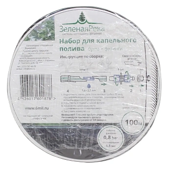 Набор для полива (кап. лента ø16мм 100 м + 9 стартовых фитингов), уп