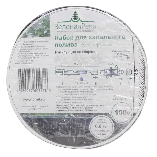 Набор для полива (кап. лента ø16мм 100 м + 9 стартовых фитингов), уп