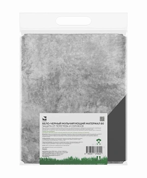 Агротекс двойная защита Бело-чёрный 80, 1,6*5 м, уп