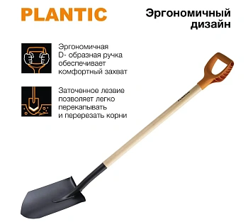Plantic Лопата штыковая Дача, арт 11008-01, шт