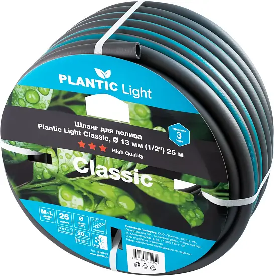 Plantic Шланг садовый light classic, Ø 13 мм (1/2") 25 м, арт 19160-01, шт