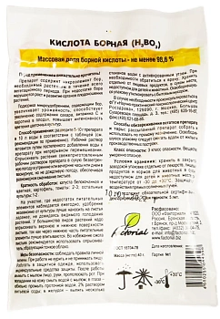 Факториал. Борная кислота, 40 г