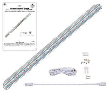 Светильник для растений Garden Show Маргарита красно-синий спектр 6.8 Вт, 380 мм