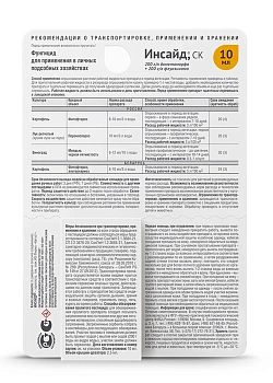 Avgust - Инсайд СК, флакон 10 мл 