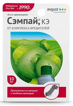 Avgust - Сэмпай КЭ, флакон 10 мл