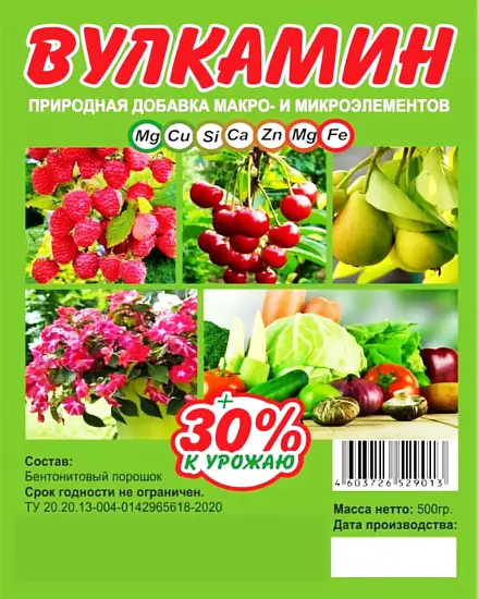 Природная добавка "Вулкамин", 500 г 