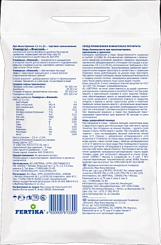 Фертика гранулированные Универсал(финский), 2,5 кг 