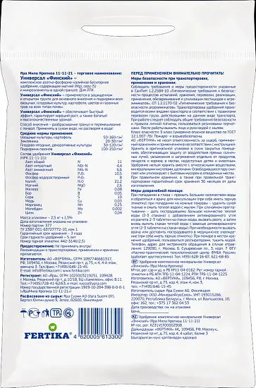 Фертика гранулированные Универсал(финский), 2,5 кг 
