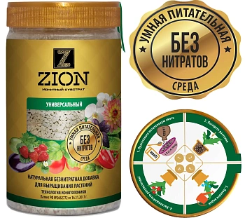 Комплексная добавка Цион(Zion) Классик (Универсальный), банка 700 г 