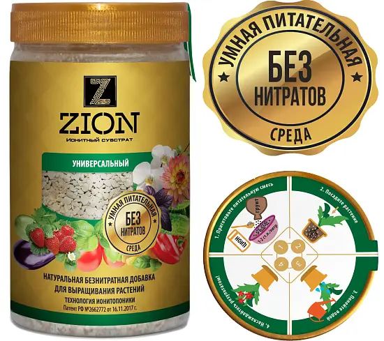 Комплексная добавка Цион(Zion) Классик (Универсальный), банка 700 г 
