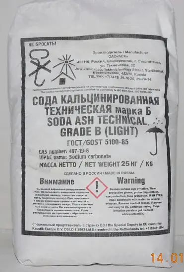 СОДА кальцинированная (сорт высший), 25 кг