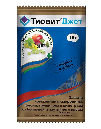 Тиовит джет, пакет 15 г