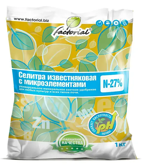 Факториал. Селитра известняковая с микроэлементами, 1 кг