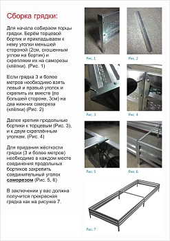 Грядка Perfo металл, 0,2 * 2,0 * 1,0 м, уп