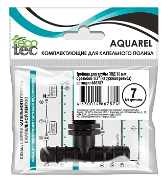 AQUAREL, Деталь №7, Тройник для трубы ПНД 16 мм с наруж резьбой 1/2`, шт
