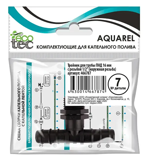 AQUAREL, Деталь №7, Тройник для трубы ПНД 16 мм с наруж резьбой 1/2`, шт
