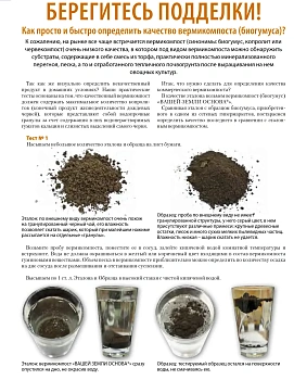 Вермикомпост (биогумус), Vermi, 10 л