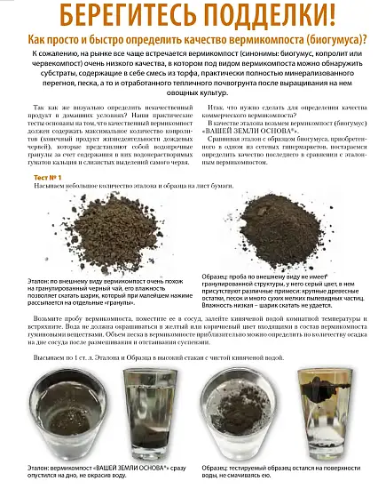 Вермикомпост (биогумус), Vermi, 10 л