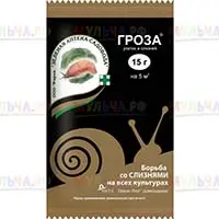 Гроза - прекрасное средство от слизней и улиток