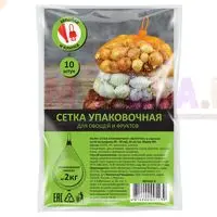 Упаковочная сетка для фасовки и хранения урожая