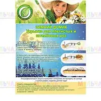 Укрытие для плетистых роз обеспечит хорошую зимовку красивым цветам