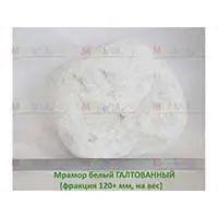 Галтованный мрамор крупной фракции для ландшафтного дизайна