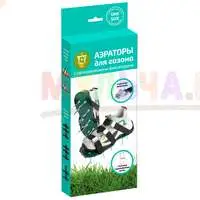 Подошва-аэратор - простой уход за газоном