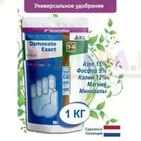 Быстрое развитие растений обеспечит удобрение Осмокот Экзакт Хай K