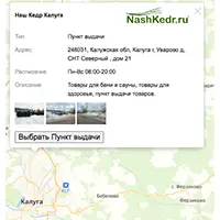 В Калуге появился новый пункт выдачи по программе Совместная покупка