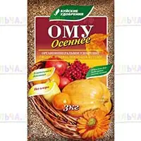 Комплексное универсальное удобрение - ОМУ «Осеннее»