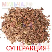 Европейские стандарты, теперь и в мульчировании